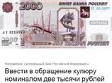 Песня группы "Мумий-Тролль" вдохновила барнаульских активистов на создание купюры в 2 тысячи рублей с изображением Владивостока