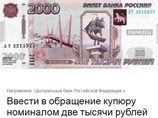 Песня группы "Мумий-Тролль" вдохновила барнаульских активистов на создание купюры в 2 тысячи рублей с изображением Владивостока Песня группы "Мумий-Тролль" вдохновила барнаульских активистов на создание купюры в 2 тысячи рублей с изображением Владивостока
