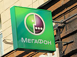 "Мегафон" поднимет цену на звонки в роуминге "Мегафон" поднимет цену на звонки в роуминге