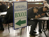 Минтруд: безработных в России за неделю стало на 2,2% больше Минтруд: безработных в России за неделю стало на 2,2% больше