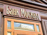 Об увеличении суммы ущерба в деле "Банка Москвы" стало известно из решения апелляционной инстанции Мосгорсуда