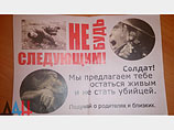 Украинских солдат под Дебальцево закидывают агитснарядами Украинских солдат под Дебальцево закидывают агитснарядами