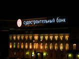 ЦБ лишил лицензии "Судостроительный банк" ЦБ лишил лицензии "Судостроительный банк"