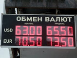 ЦБ понизил официальный курс евро почти на три рубля