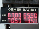 ЦБ понизил официальный курс евро почти на три рубля ЦБ понизил официальный курс евро почти на три рубля