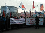 Митинг врачей против реформы здравоохранения, 30 ноября 2014