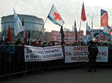 Митинг врачей против реформы здравоохранения, 30 ноября 2014 Митинг врачей против реформы здравоохранения, 30 ноября 2014
