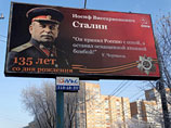 Появившиеся на улицах Перми билборды со Сталиным оказались под угрозой запрета Появившиеся на улицах Перми билборды со Сталиным оказались под угрозой запрета