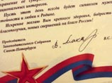 Депутатов Санкт-Петербурга поздравили с 23 февраля открытками с флагом государства Третьего Рейха