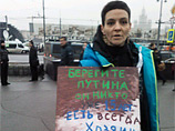 У Кремля задержали активистку с плакатом "Берегите главного свидетеля"