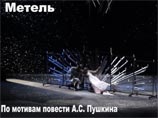 В Удмуртии повторяется история с "Тангейзером" - священник пожаловался на постановку Пушкина В Удмуртии повторяется история с "Тангейзером" - священник пожаловался на постановку Пушкина