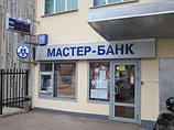 "Коммерсант": за незаконное обналичивание будут судить менеджеров "Мастер-банка", до руководства дело не дошло "Коммерсант": за незаконное обналичивание будут судить менеджеров "Мастер-банка", до руководства дело не дошло