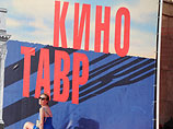 "Кинотавр" назвал даты проведения и начал отбор фильмов на конкурс "Кинотавр" назвал даты проведения и начал отбор фильмов на конкурс