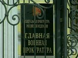Сотрудники Главной военной прокуратуры (ГВП) вскрыли четыре эпизода, которые, по их мнению, надо квалифицировать по статье о злоупотреблении должностными полномочиями. Общая сумма ущерба была оценена в 16,6 миллиона рублей Сотрудники Главной военной прокуратуры (ГВП) вскрыли четыре эпизода, которые, по их мнению, надо квалифицировать по статье о злоупотреблении должностными полномочиями. Общая сумма ущерба была оценена в 16,6 миллиона рублей