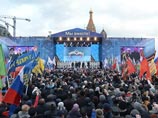 Митинг «Мы вместе!» в поддержку принятия Крыма в состав Российской Федерации, 18 марта 2014 года Митинг «Мы вместе!» в поддержку принятия Крыма в состав Российской Федерации, 18 марта 2014 года