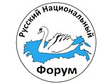 Проходящий в Петербурге Международный русский консервативный форум, который из-за присутствующих персоналий в Сети назвали форумом неонацистов, вызвал оживленное обсуждение в соцсетях Проходящий в Петербурге Международный русский консервативный форум, который из-за присутствующих персоналий в Сети назвали форумом неонацистов, вызвал оживленное обсуждение в соцсетях
