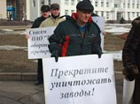 Вологодские рабочие вышли протестовать из-за грядущих сокращений Вологодские рабочие вышли протестовать из-за грядущих сокращений
