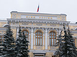 ЦБ РФ отозвал лицензии еще у двух банков