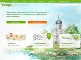 В православной социальной сети "Елицы" можно теперь задать вопрос батюшке и получить ответ
В православной социальной сети "Елицы" можно теперь задать вопрос батюшке и получить ответ