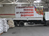 На Донбасс прибыл очередной гуманитарный конвой МЧС России - с семенами и лекарствами
