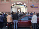 Туристы могут остаться без компенсаций, если туроператоры вновь будут разоряться Туристы могут остаться без компенсаций, если туроператоры вновь будут разоряться