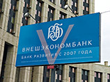 ВЭБ: в феврале отток капитала из России  ускорился до 15 млрд долларов