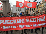 Активисты партии "Другая Россия" у памятника Маяковскому, 5 апреля 2014 года Активисты партии "Другая Россия" у памятника Маяковскому, 5 апреля 2014 года
