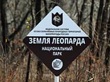 Опекаемый Путиным национальный парк "Земля леопарда" загорелся из-за военных учений