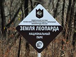 Опекаемый Путиным национальный парк "Земля леопарда" загорелся из-за военных учений Опекаемый Путиным национальный парк "Земля леопарда" загорелся из-за военных учений