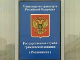 Росавиация запретила летать авиакомпаниям "Полет" и "Русское небо" Росавиация запретила летать авиакомпаниям "Полет" и "Русское небо"