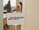 "Тотальный диктант" зачитают Познер, Кортнев, Ольга Шелест и Оксана Федорова "Тотальный диктант" зачитают Познер, Кортнев, Ольга Шелест и Оксана Федорова