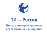 Transperency International внесли в перечень "иностранных агентов"