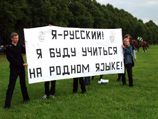 В Латвии омбудсмен высказался против государственного финансирования "русских" школ