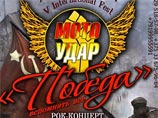 "Ночные волки" отметят День освобождения Белоруссии фестивалем с эротик-шоу "Ночные волки" отметят День освобождения Белоруссии фестивалем с эротик-шоу