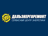 В Приморье сотрудники ремонтной компании "Дальэнергоремонт" приостановили работу из-за невыплаты зарплат В Приморье сотрудники ремонтной компании "Дальэнергоремонт" приостановили работу из-за невыплаты зарплат