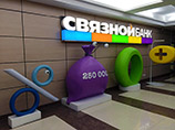 Банку "Связной" запретили принимать вклады и открывать клиентам новые счета Банку "Связной" запретили принимать вклады и открывать клиентам новые счета