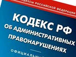 Этот документ, вносящий поправки в Кодекс РФ об административных правонарушениях (КоАП), содержит предложение повысить таким образом штрафы "за массовое распространение, производство либо хранение в целях массового распространения экстремистских материало Этот документ, вносящий поправки в Кодекс РФ об административных правонарушениях (КоАП), содержит предложение повысить таким образом штрафы "за массовое распространение, производство либо хранение в целях массового распространения экстремистских материало
