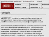 Ранее волонтеры проекта "Диссернет" провели анализ работы и нашли там много некорректных заимствований Ранее волонтеры проекта "Диссернет" провели анализ работы и нашли там много некорректных заимствований