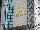 "Сбербанк" предупреждает: Резервный фонд будет исчерпан уже в 2015 году
"Сбербанк" предупреждает: Резервный фонд будет исчерпан уже в 2015 году