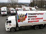 "Юбилейный" конвой доставил на Донбасс соль и макароны для ветеранов