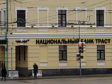 Срочно спасать "Траст" властям пришлось в конце 2014, когда вкладчики забрали из банка около 3 млрд рублей Срочно спасать "Траст" властям пришлось в конце 2014, когда вкладчики забрали из банка около 3 млрд рублей