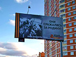 В Подмосковье ко Дню Победы вывесили плакат с нацистскими пилотами (ФОТО)