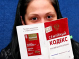 Юристы предлагают приравнять сожительство к браку и материально наказывать виновника развода Юристы предлагают приравнять сожительство к браку и материально наказывать виновника развода