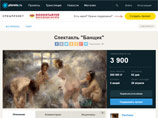Спектакль "Банщик", отмененный в Пскове после визита Мединского, переезжает в "Театр.doc" и собирает деньги Спектакль "Банщик", отмененный в Пскове после визита Мединского, переезжает в "Театр.doc" и собирает деньги