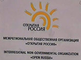 На московский офис "Открытой России" вывесили баннер с "ПОРНОзвездами оппозиции" На московский офис "Открытой России" вывесили баннер с "ПОРНОзвездами оппозиции"