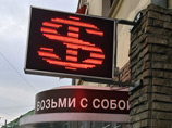 Доллар и евро упали при открытии в среду на "Московской бирже", доллар впервые с середины апреля отступал ниже 50 рублей, рубль укрепил позиции на фоне продолжения роста цен нефти Доллар и евро упали при открытии в среду на "Московской бирже", доллар впервые с середины апреля отступал ниже 50 рублей, рубль укрепил позиции на фоне продолжения роста цен нефти