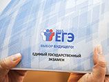 Рособрнадзор опубликовал варианты заданий ЕГЭ-2015