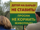 Охранники Московского зоопарка напали на журналистов РЕН ТВ Охранники Московского зоопарка напали на журналистов РЕН ТВ