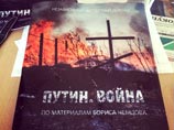 РБК ознакомился с докладом "Путин. Война": Немцов знал о гибели 70 российских военных под Дебальцево РБК ознакомился с докладом "Путин. Война": Немцов знал о гибели 70 российских военных под Дебальцево