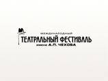 В Москве стартует 12-й Чеховский театральный фестиваль, впервые участвует спектакль из ЮАР В Москве стартует 12-й Чеховский театральный фестиваль, впервые участвует спектакль из ЮАР